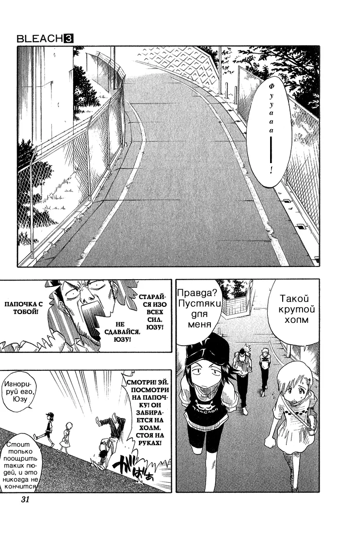 Read Блич Manga Online
