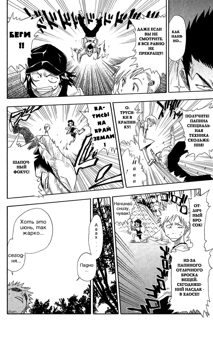 Read Блич Manga Online