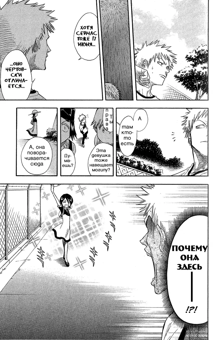 Read Блич Manga Online