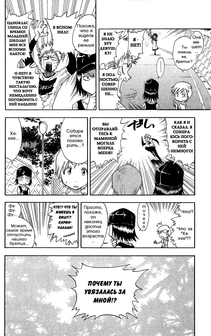 Read Блич Manga Online