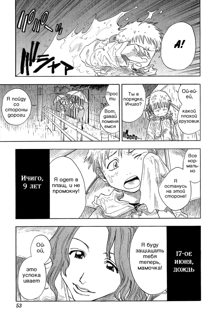 Read Блич Manga Online