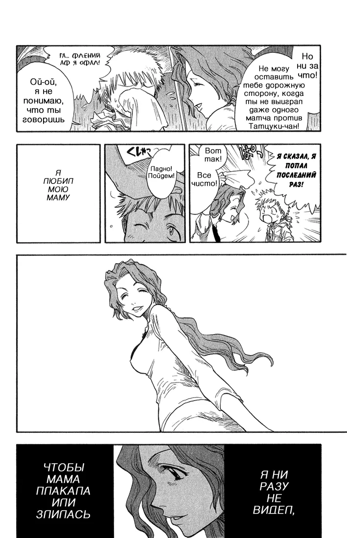 Read Блич Manga Online