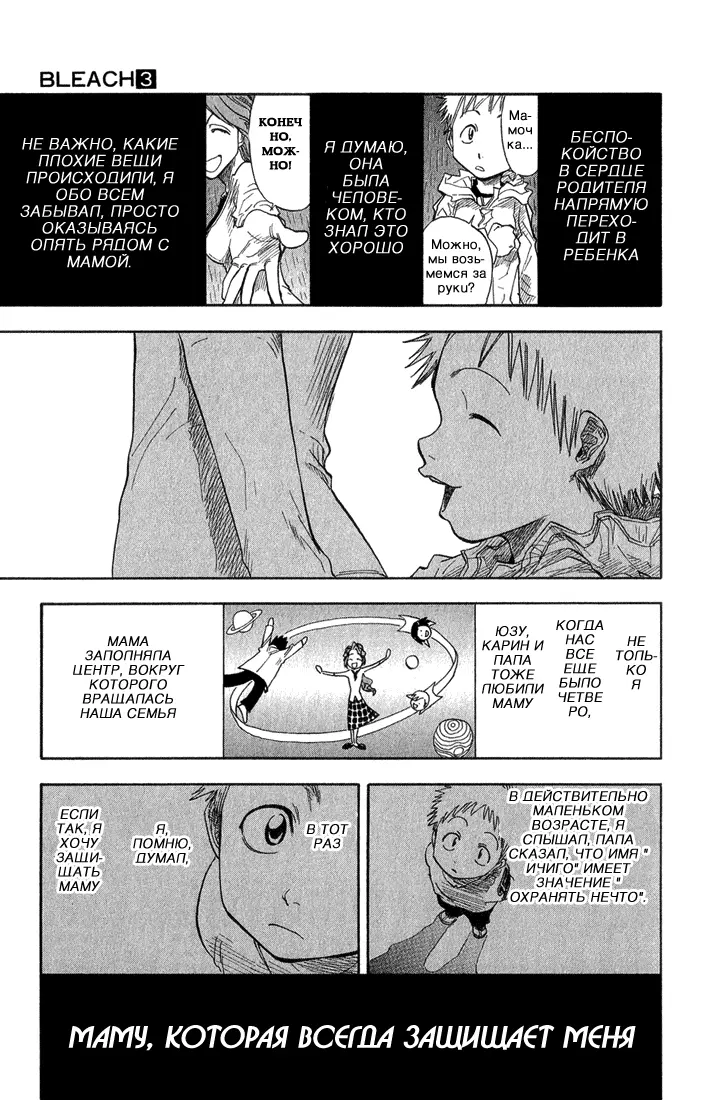 Read Блич Manga Online