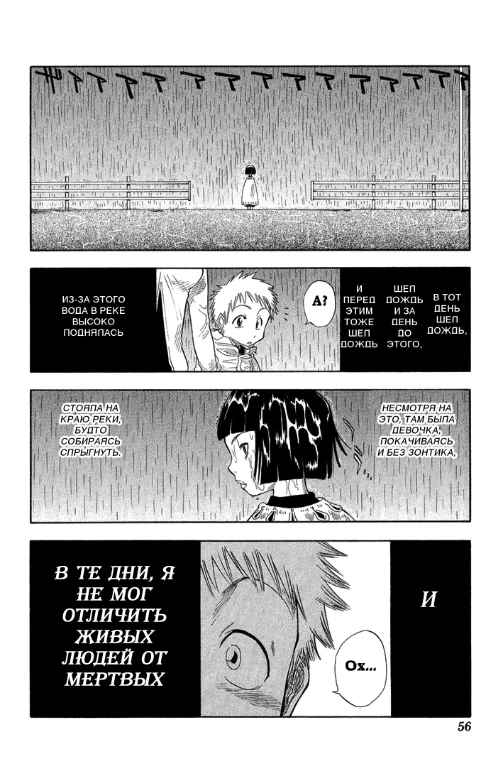 Read Блич Manga Online
