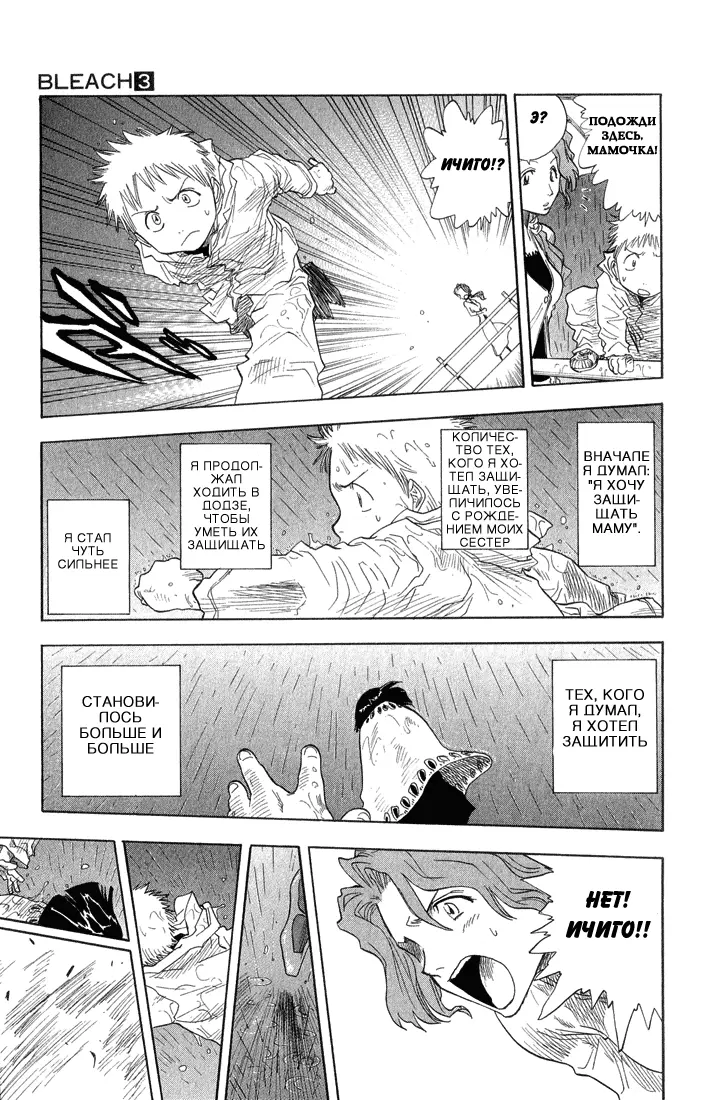Read Блич Manga Online