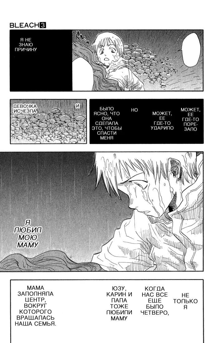 Read Блич Manga Online