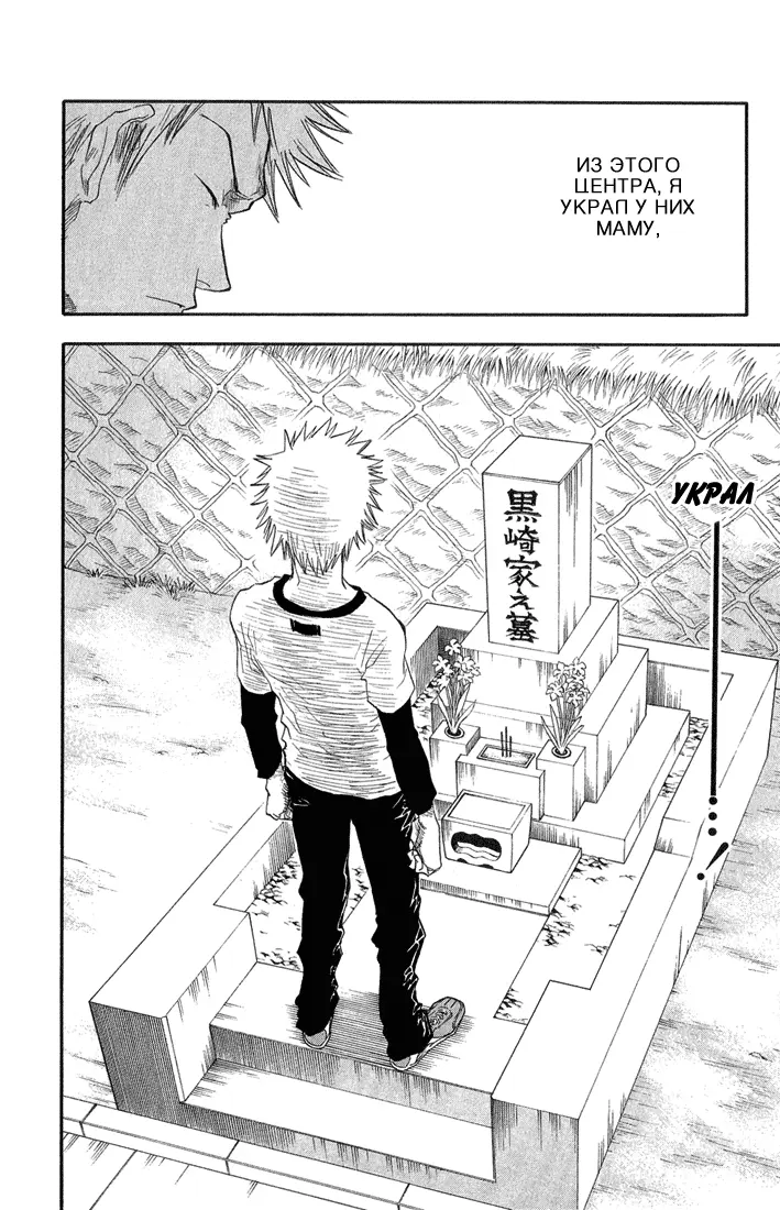 Read Блич Manga Online