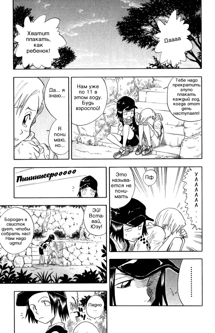 Read Блич Manga Online
