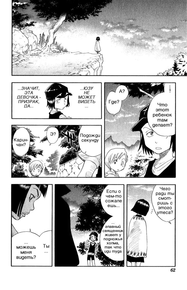 Read Блич Manga Online