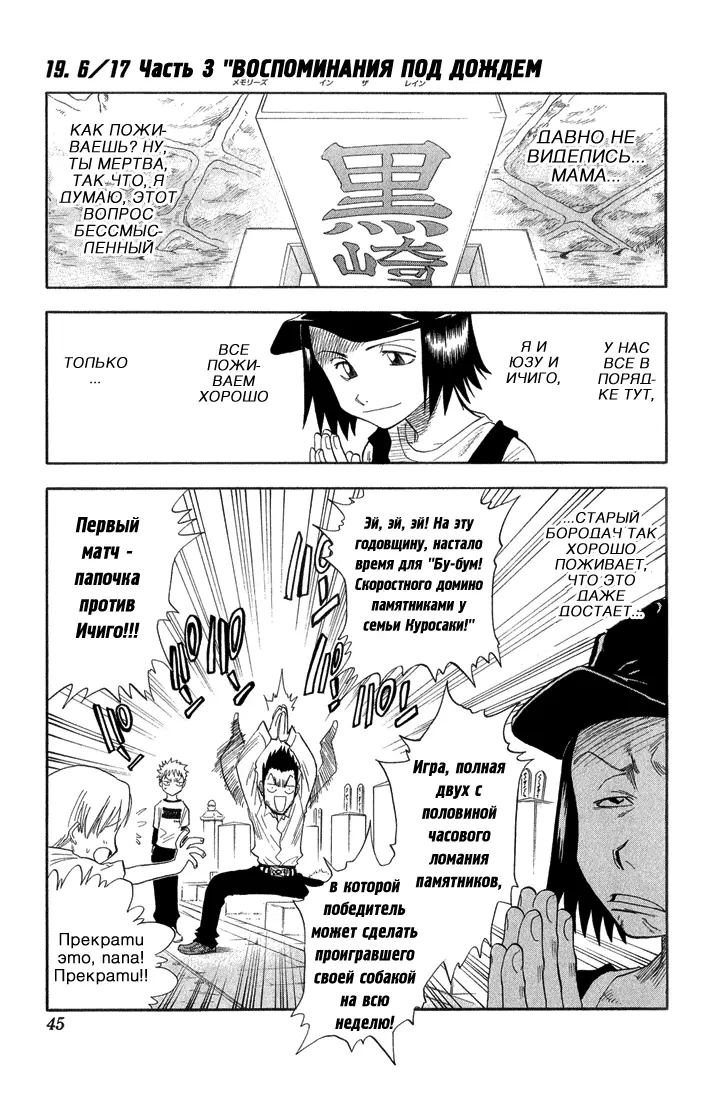 Read Блич Manga Online