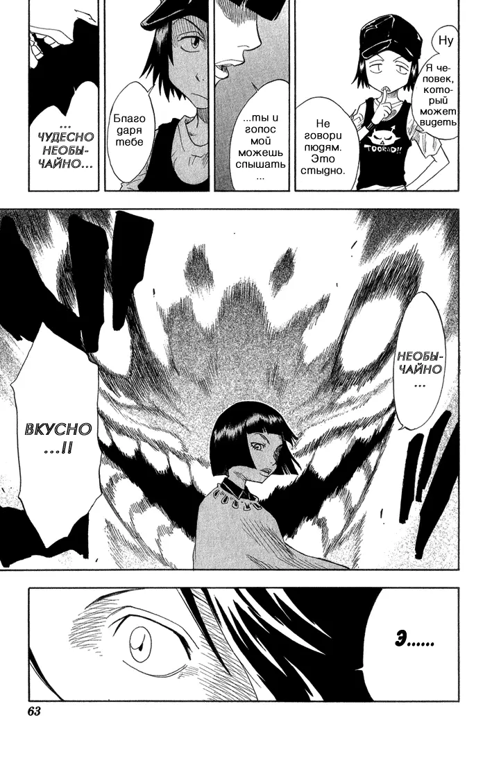 Read Блич Manga Online