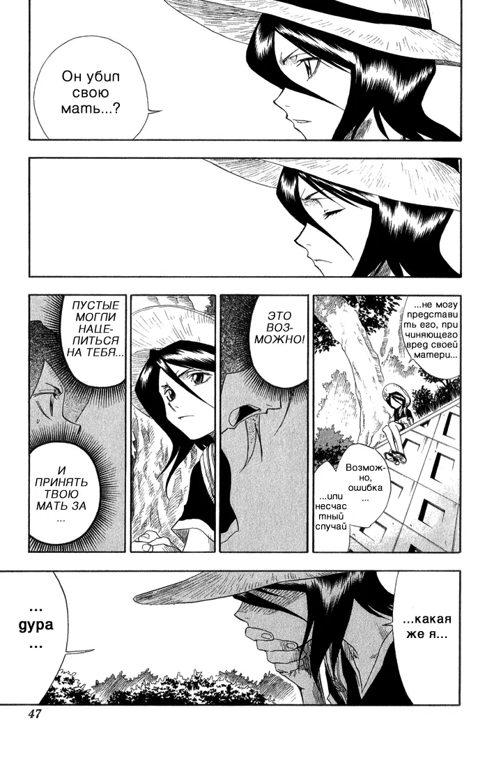 Read Блич Manga Online