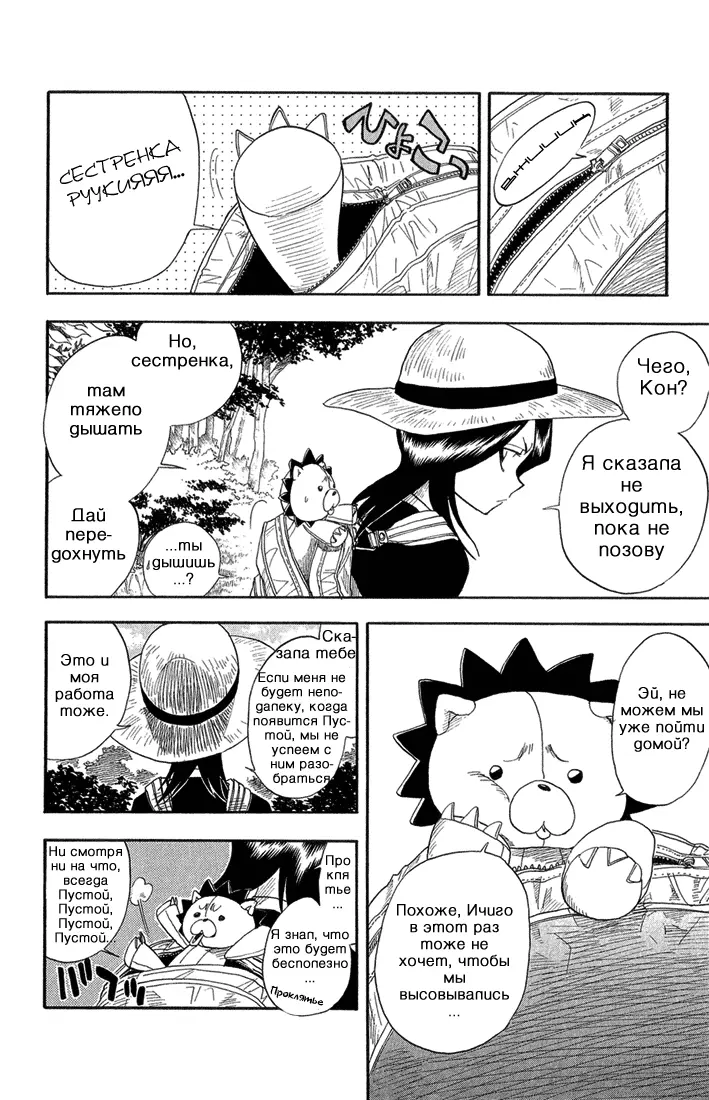 Read Блич Manga Online