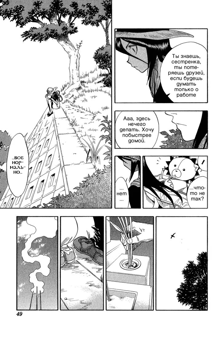 Read Блич Manga Online