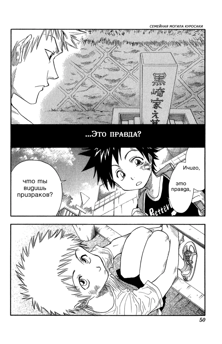 Read Блич Manga Online