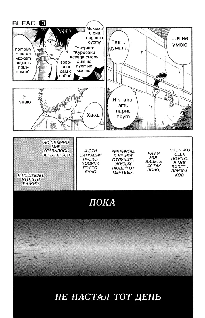 Read Блич Manga Online