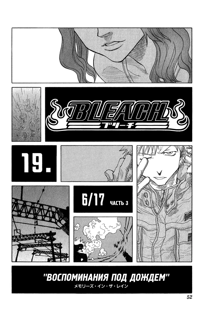 Read Блич Manga Online