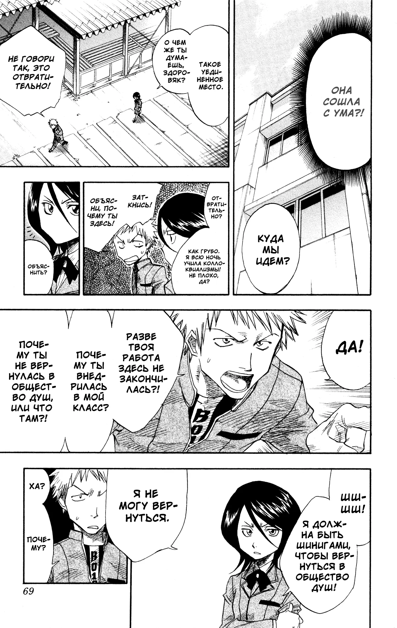 Read Блич Manga Online