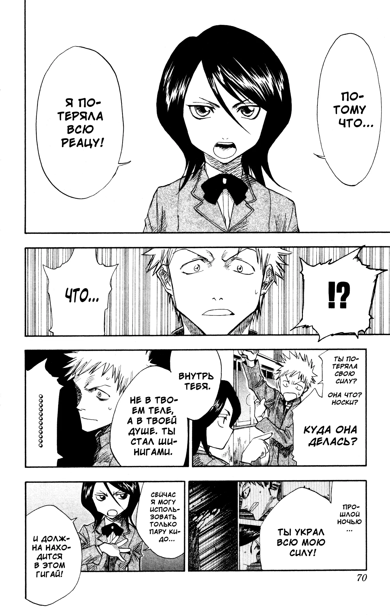 Read Блич Manga Online