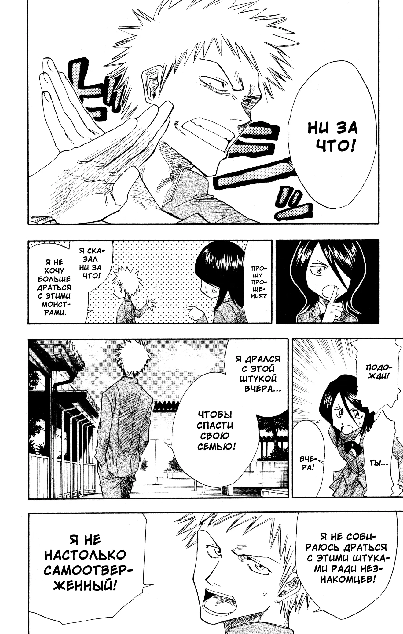 Read Блич Manga Online