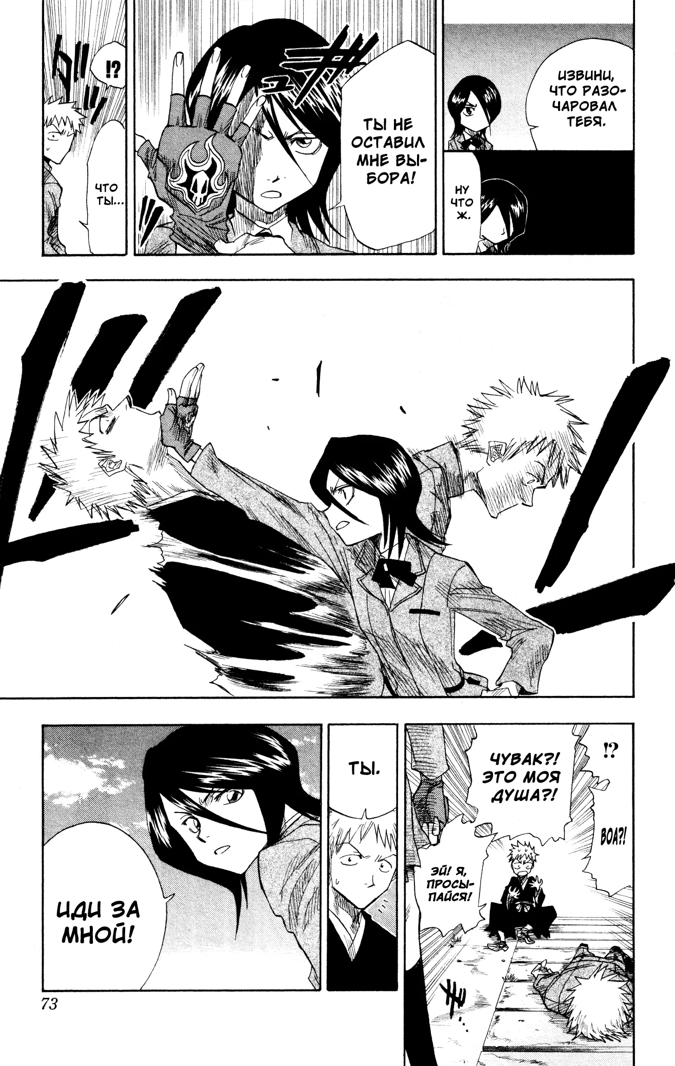 Read Блич Manga Online