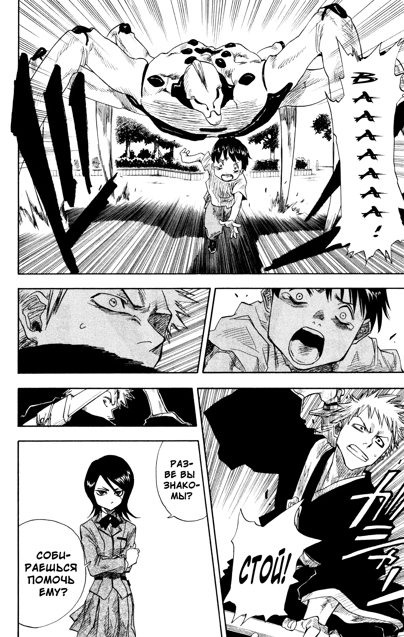 Read Блич Manga Online