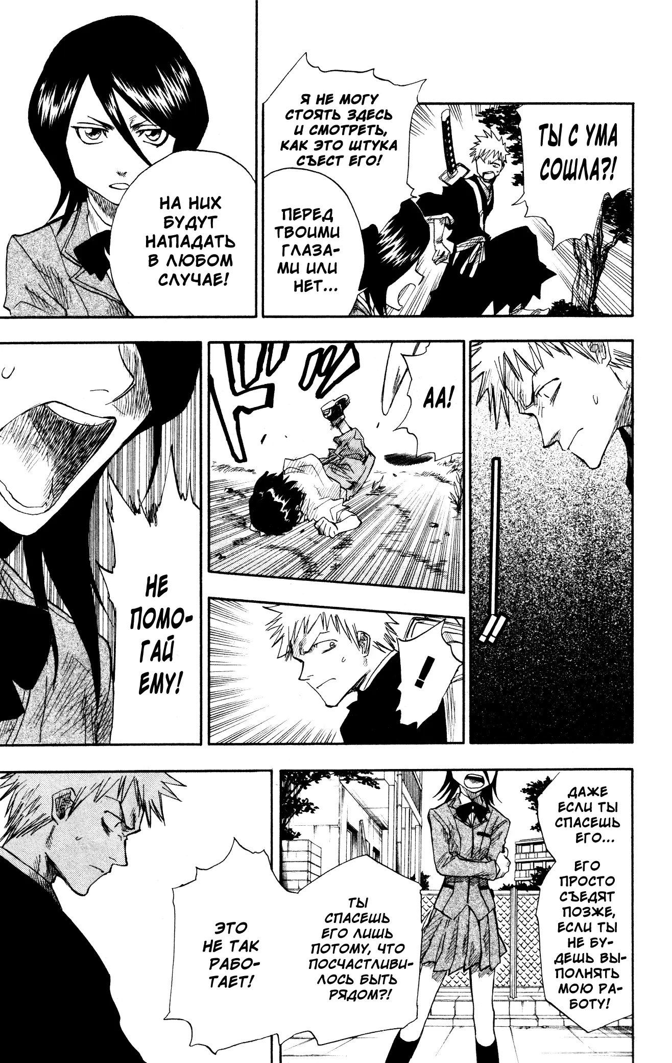 Read Блич Manga Online
