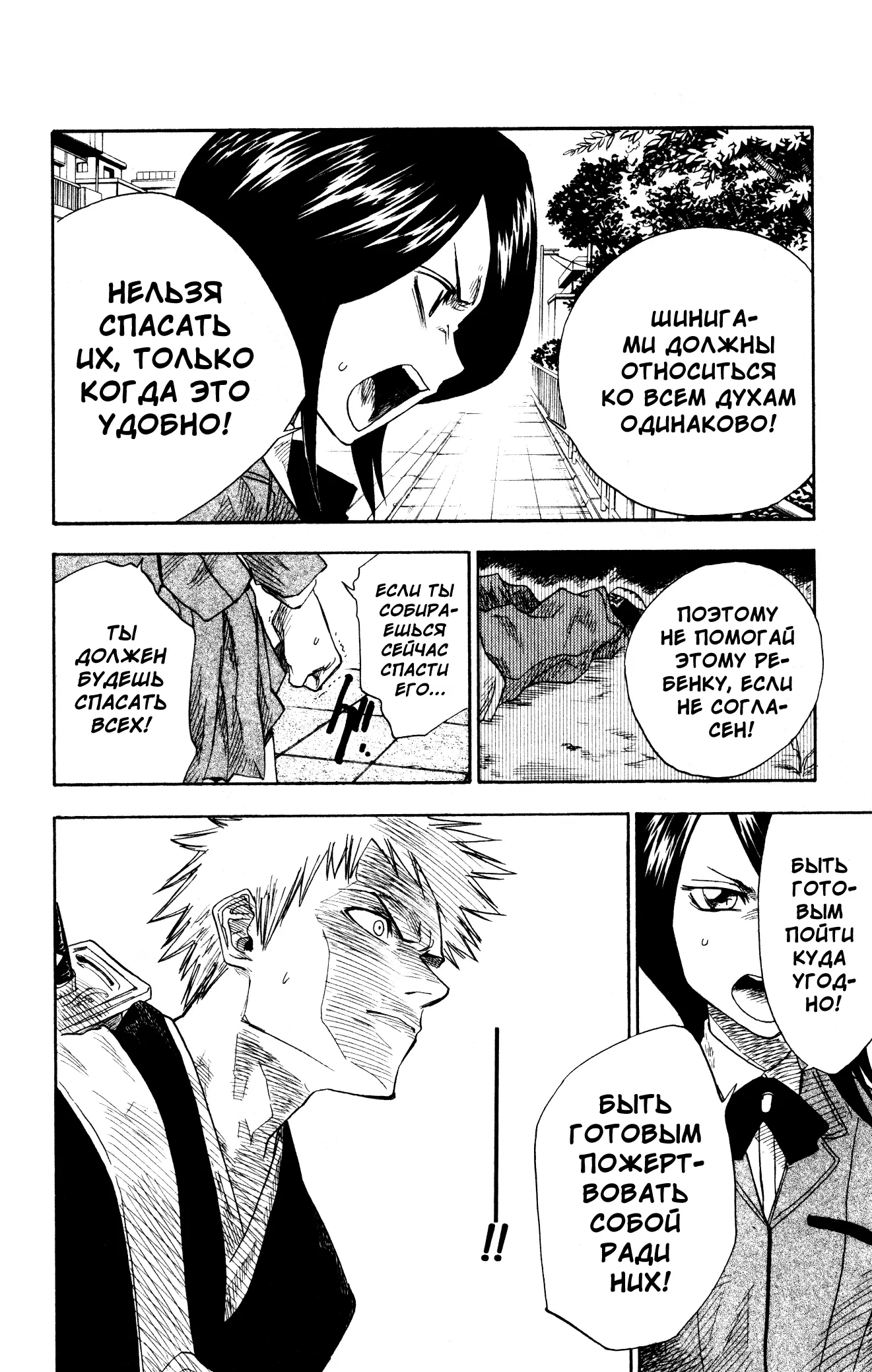 Read Блич Manga Online