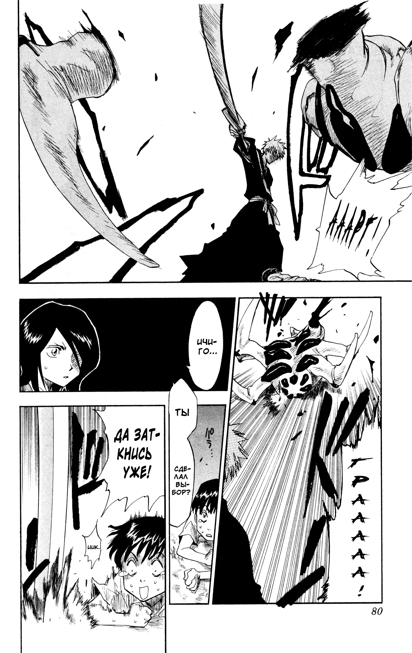 Read Блич Manga Online