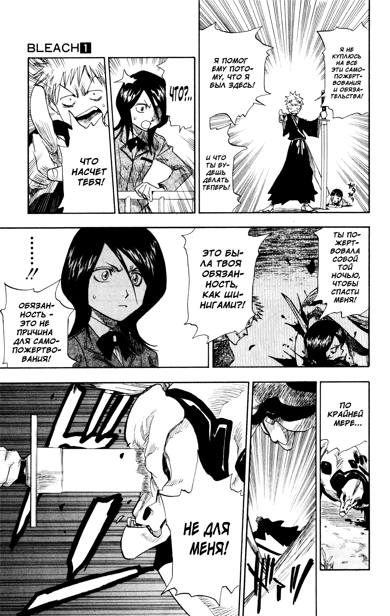 Read Блич Manga Online