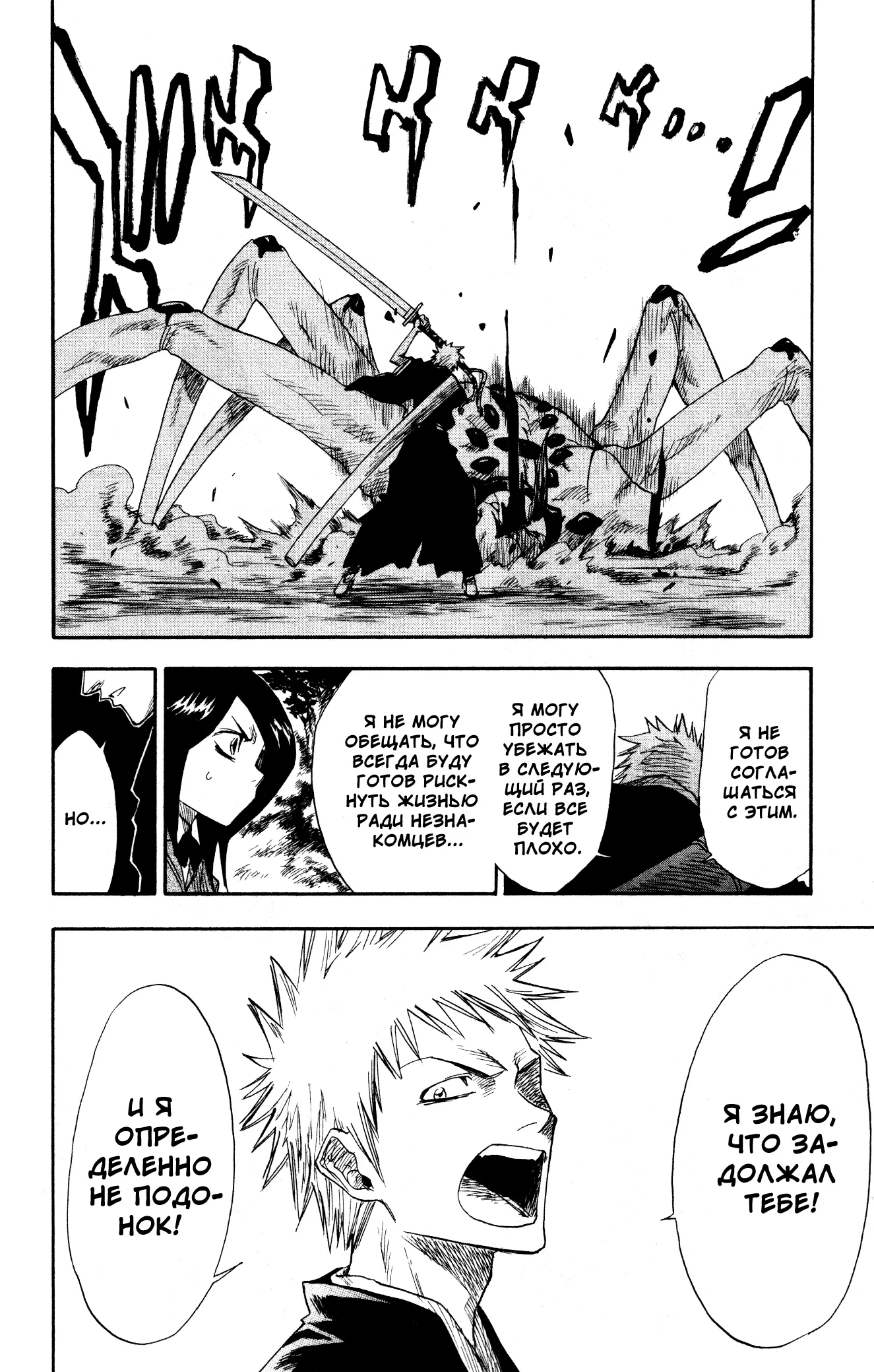 Read Блич Manga Online