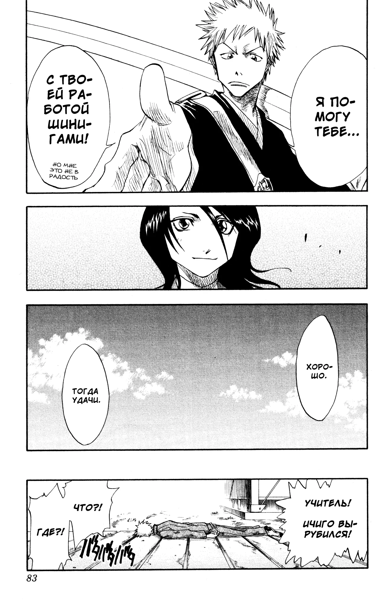 Read Блич Manga Online