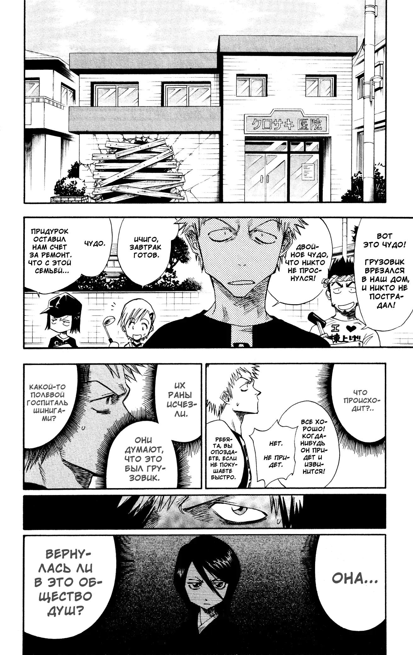 Read Блич Manga Online