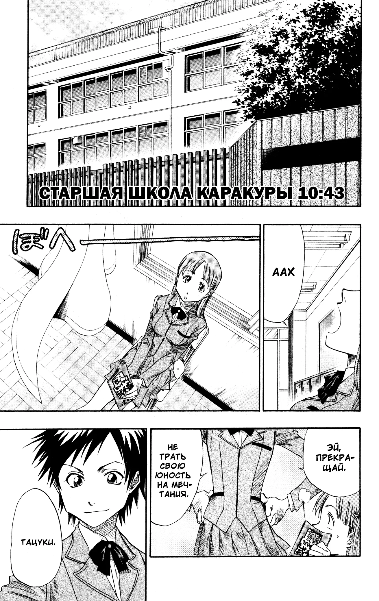 Read Блич Manga Online
