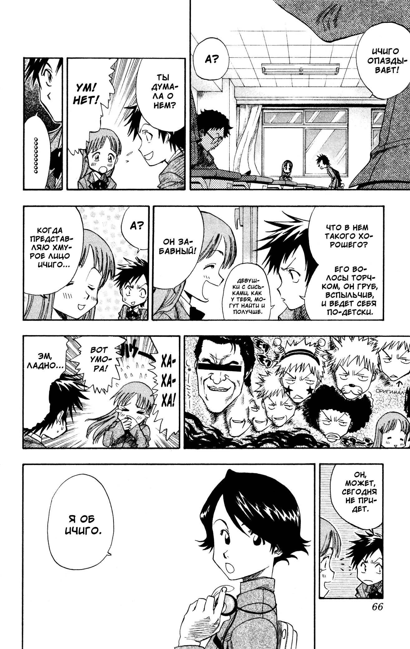 Read Блич Manga Online