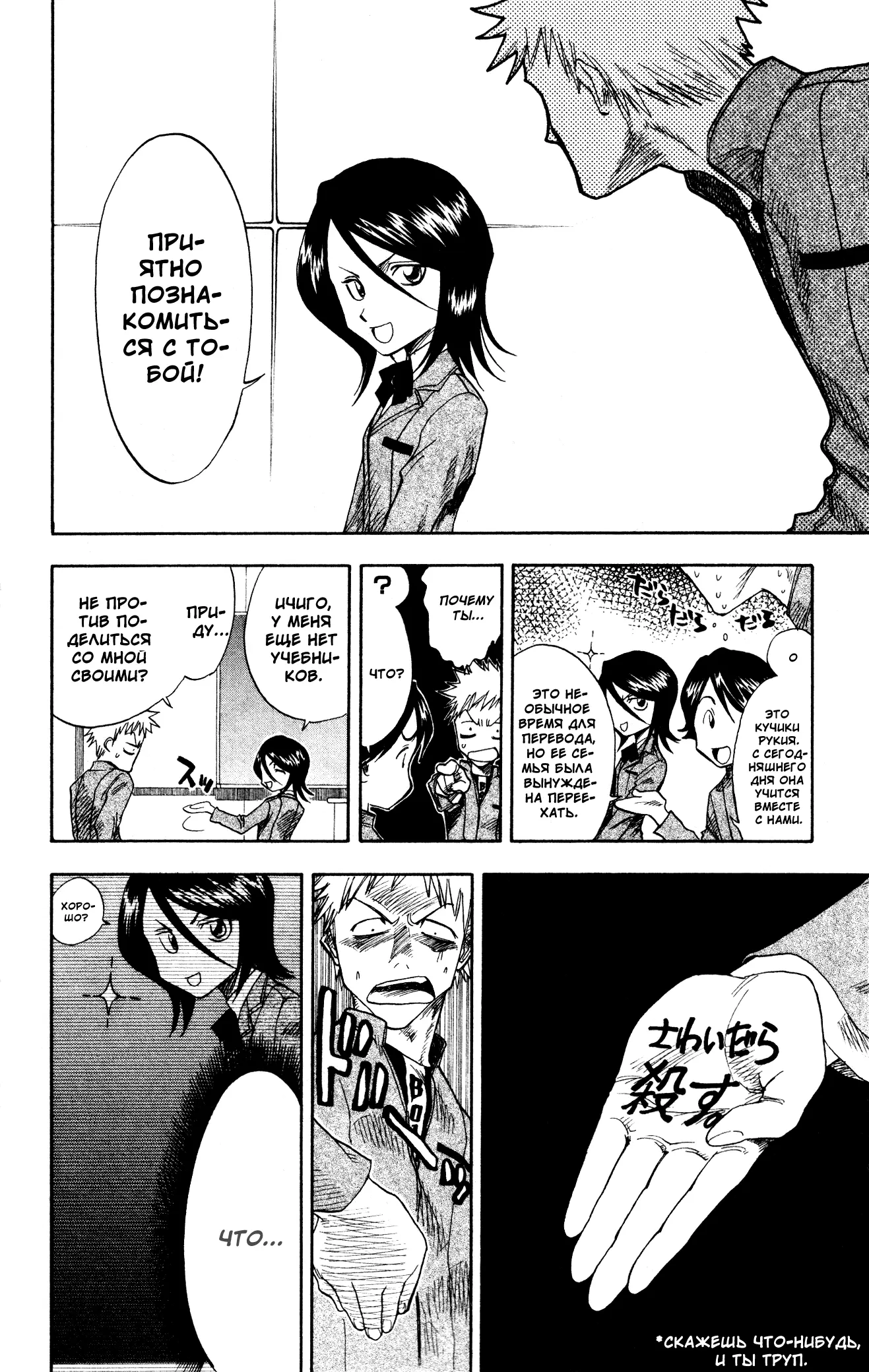 Read Блич Manga Online