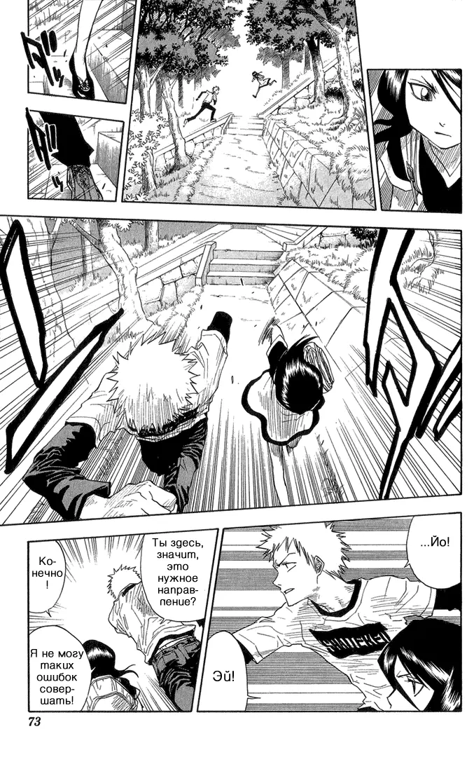 Read Блич Manga Online