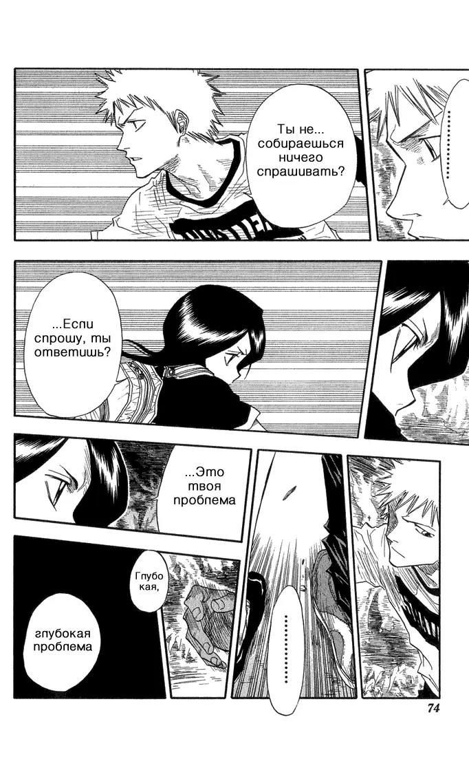 Read Блич Manga Online