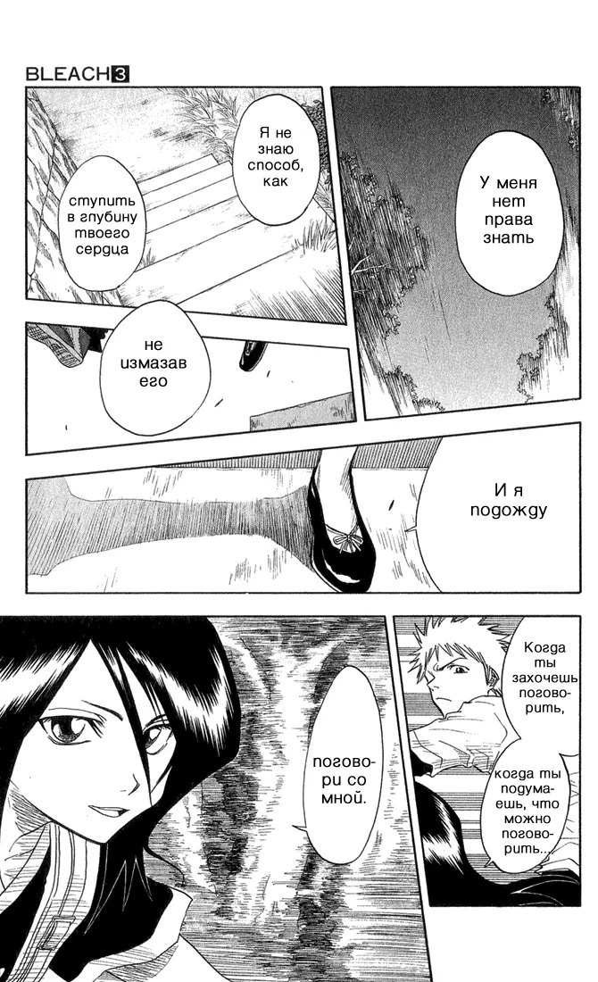 Read Блич Manga Online
