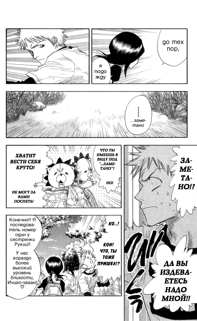 Read Блич Manga Online