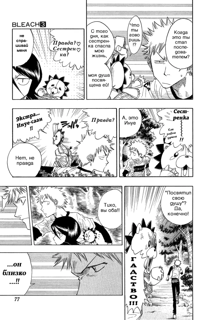 Read Блич Manga Online