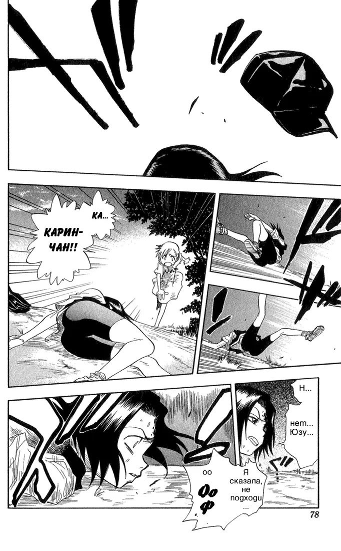 Read Блич Manga Online