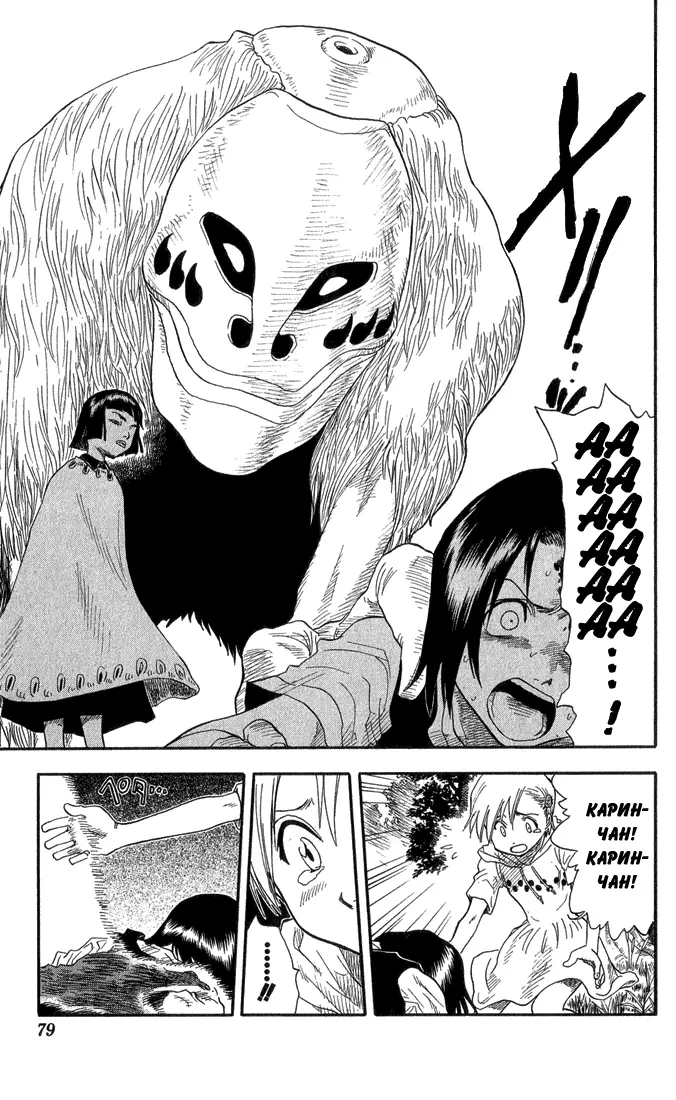 Read Блич Manga Online