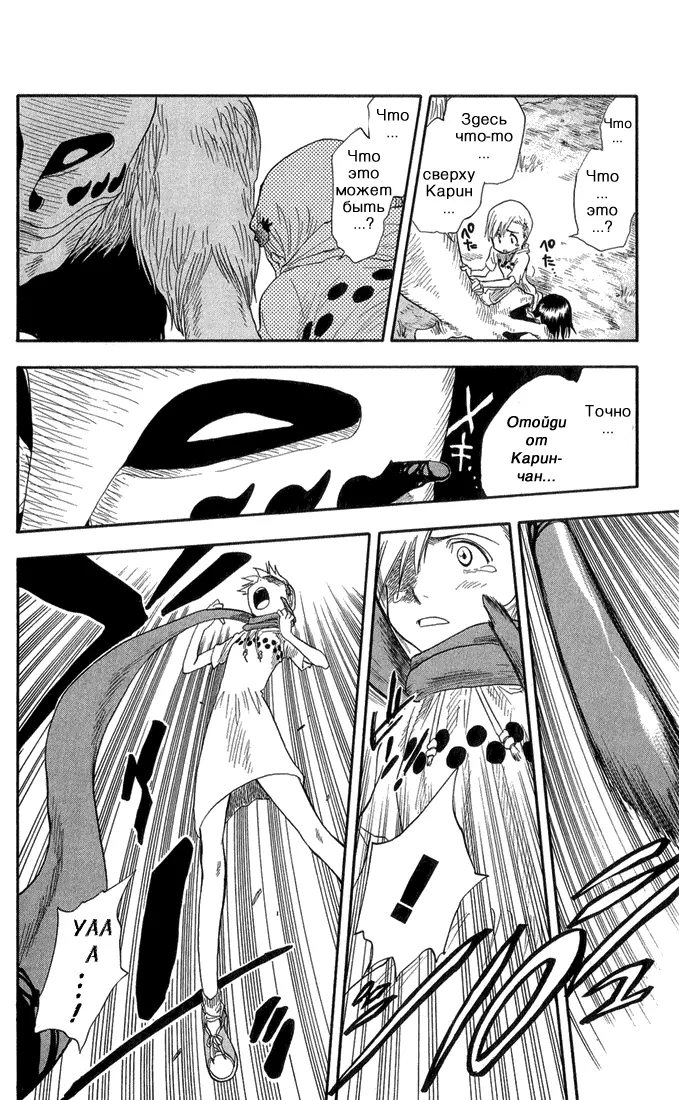 Read Блич Manga Online