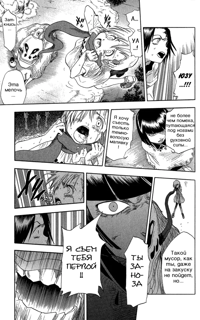 Read Блич Manga Online