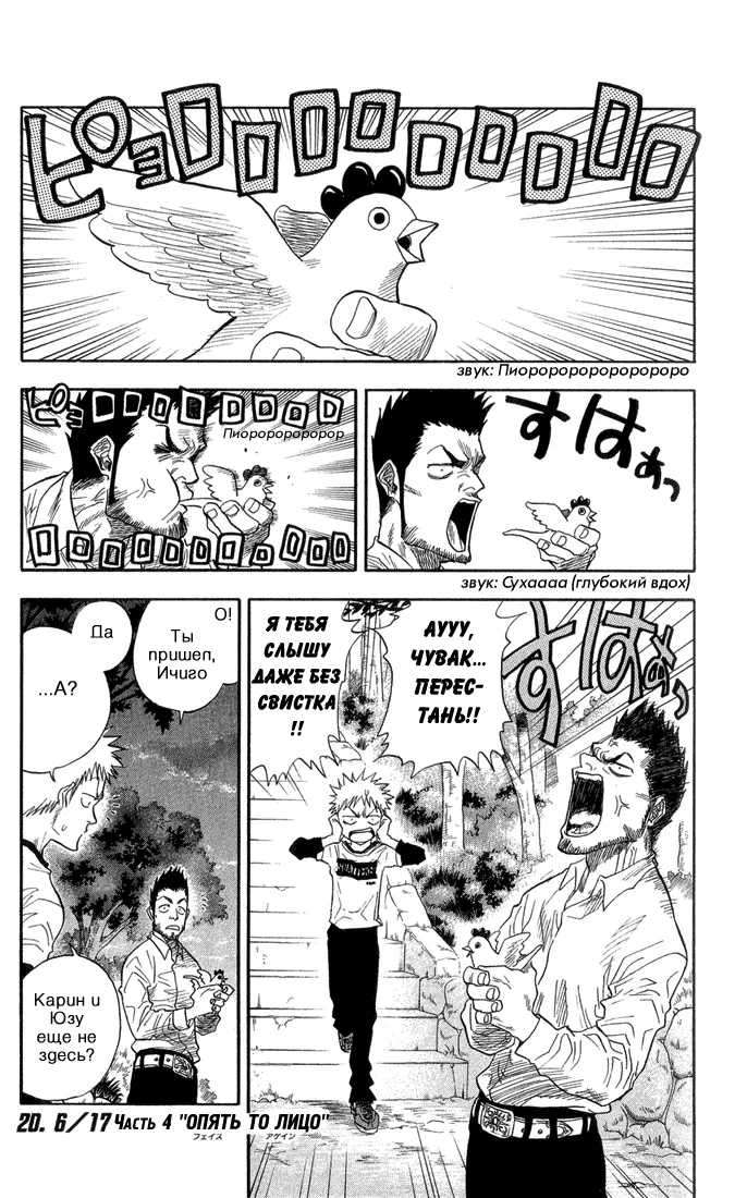 Read Блич Manga Online