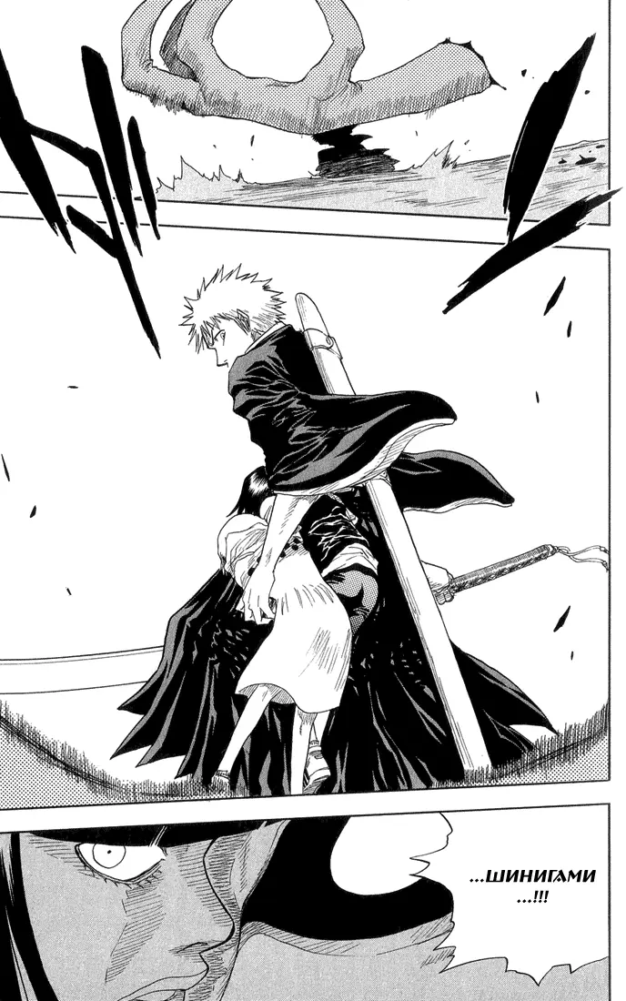 Read Блич Manga Online