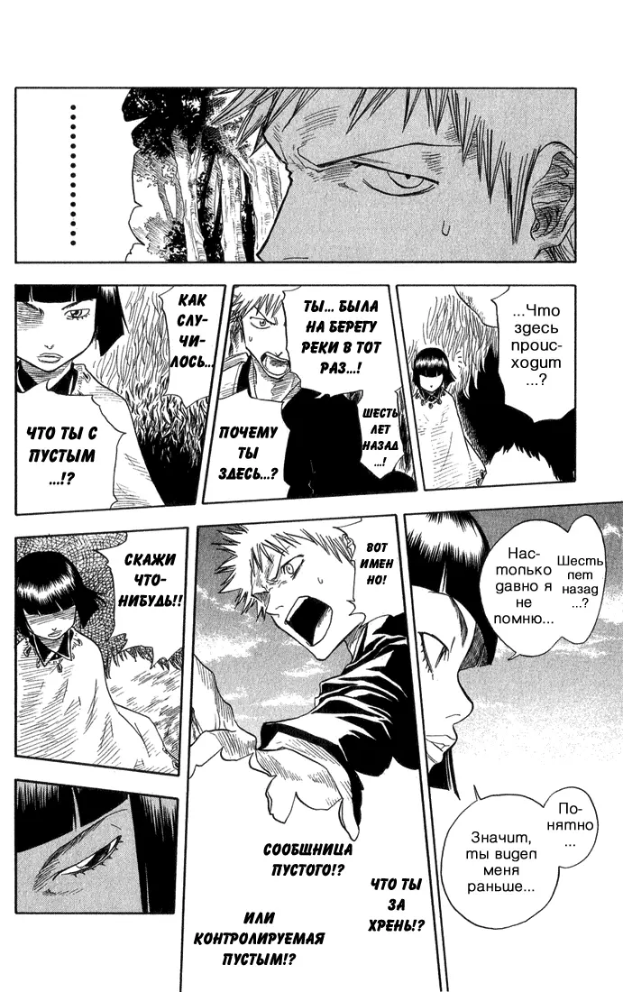 Read Блич Manga Online