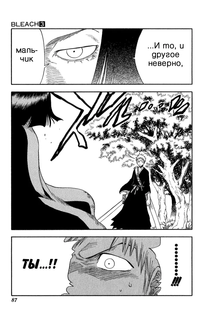Read Блич Manga Online