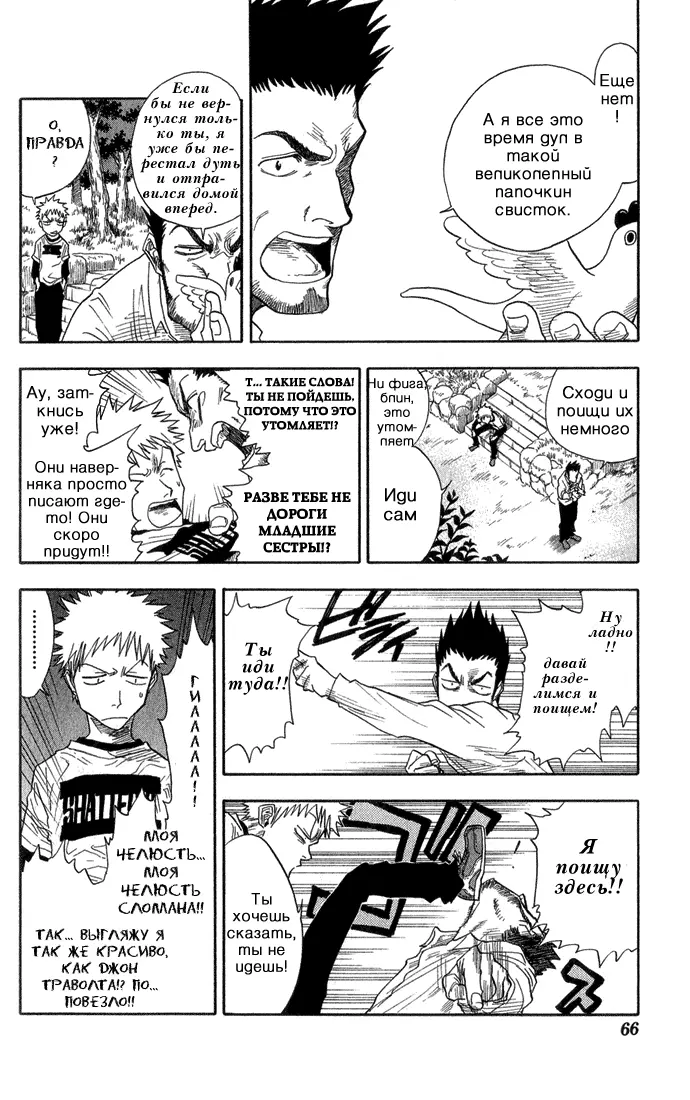 Read Блич Manga Online